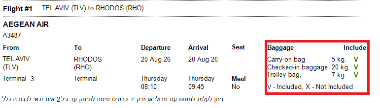 היכן מופיע מזוודה בטיסות צרטר קשרי.png